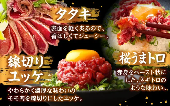 馬刺し 部位堪能 7種 食べ比べ ブロック 計約510g  馬刺し[AYAF019]