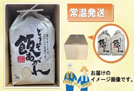 【令和7年産】さがびより 無洗米 5kg×2【6ヶ月定期便】農園(H061B67)