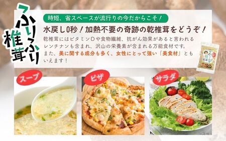 椎茸スライス・椎茸パウダー詰合せ | 大分産 津久見市