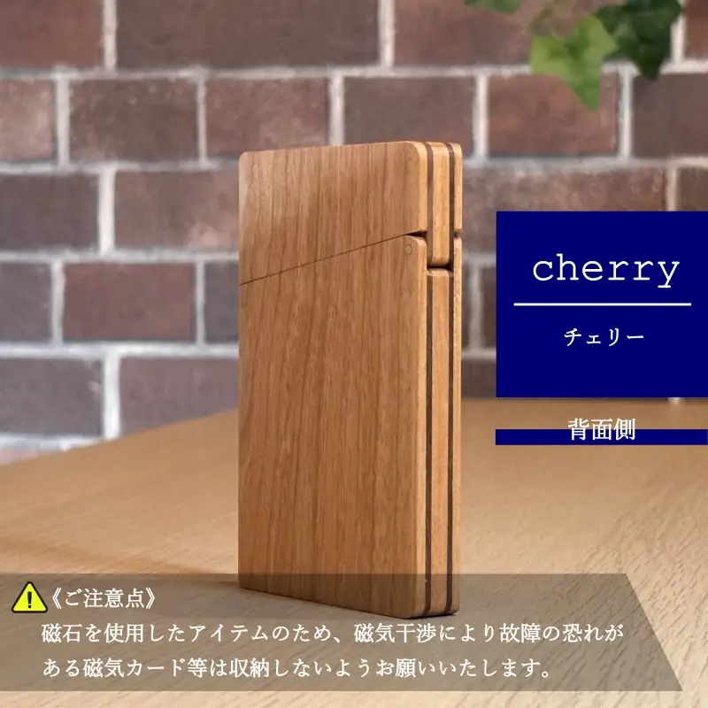 カードケース / 名刺入れ "潤 - uruoi -" チェリー（チェリー×ウォールナット）