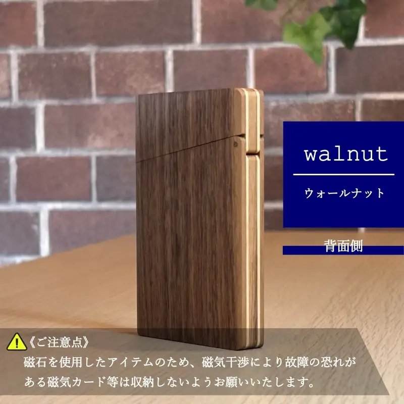 カードケース / 名刺入れ "潤 - uruoi -" ウォールナット（ウォールナット×メープル）