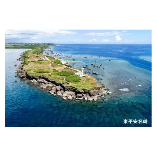 HISふるさと納税クーポン（沖縄県宮古島市）【15,000円分】