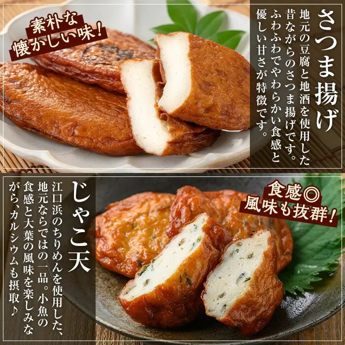 【数量限定】海の幸をギュッと！具材に！ズワイガニ天入り 5種の手作りさつま揚げ＜ ズワイガニ のほぐし身と オマール 海老 の えびみそ を混ぜたズワイガニ天入り＞かまぼこ 蒲鉾 練り物【00-104-05】