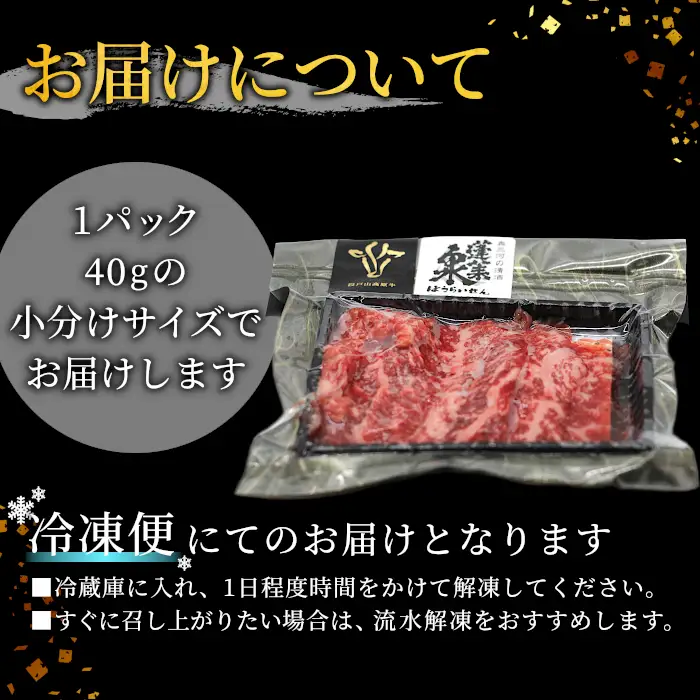 生食用！牛刺し 幻の牛 段戸山高原牛 40g×2 生食用牛肉 国産牛 刺身 お刺身 生食 レア 極上 とろける ユッケ 小分け 個包装 安心 安全 国産 牛肉 牛 肉 地域 限定 厳選 酒粕育ち 日本酒 お酒 -086