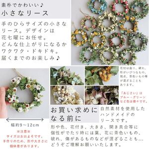 富良野 花七曜 リースと焼菓子セット Cat mini ラベンダー ホワイト ◆ ドライフラワー