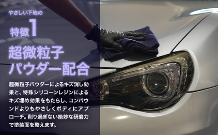 車用品 OHAJIKI 2点セット 株式会社トーレストジャパン《30日以内に出荷予定(土日祝除く)》 熊本県 大津町 車 自動車用 磨き 水シミ除去 キズ消し ツヤ出し クリーナー 洗剤 強力 業務用 洗浄 日本製 車 コーティング剤