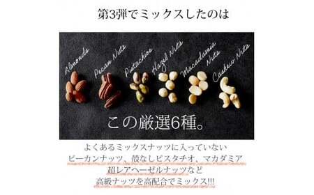 ミックスナッツ 【無塩/無添加】このみみ6種ミックスナッツ 32g×8袋