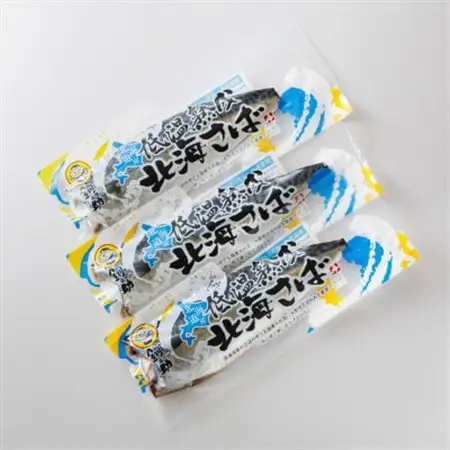 【毎月定期便】北海道産 鯖を低温で一夜干しに 低温熟成「北海さば」半身 210g以上×3個全3回【配送不可地域：離島】【4068036】
