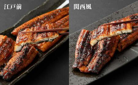 うなぎの蒲焼 食べ比べ セット （8尾セット） 江戸前 関西風 鰻 ウナギ 鰻の蒲焼 蒲焼き タレ うなぎのタレ 山椒 国産