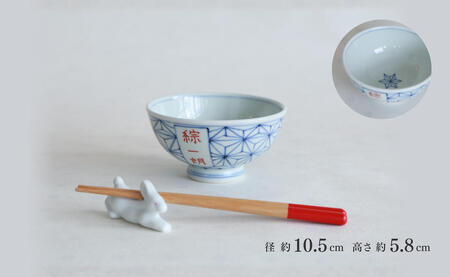 有田焼 御名入れ 子ども飯碗 (麻の葉紋様)【日用品店bowl】茶碗 茶わん ちゃわん ご飯茶碗 飯碗 姫茶碗 子ども茶碗 小さめ 名入れ ギフト プレゼント 出産祝い お祝い お食い初め ハレの日 A22-105