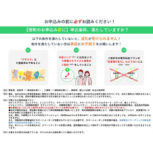 宮田村産CO2フリーでんき 200,000 円コース（注：お申込み前に申込条件を必ずご確認ください）