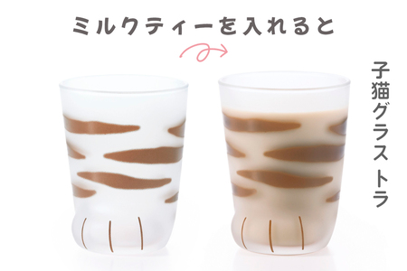 coconeco ここねこ 子猫グラス 2個セット (サバトラ・トラ)｜猫 ネコ ねこ 肉球 にくきゅう 動物 かわいい コップ カップ グラス 食器 アデリア 石塚硝子 [0758]