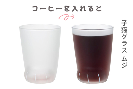 coconeco ここねこ 子猫グラス 2個セット (サバトラ・ムジ)｜猫 ネコ ねこ 肉球 にくきゅう 動物 かわいい コップ カップ グラス 食器 アデリア 石塚硝子 [0759]