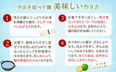 半田手延べ干麺 太麺 徳印化粧紙箱 3kgそうめん