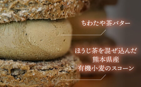 茶バターサンド ほうじ茶 3個セット 茶バター[ACCC029]