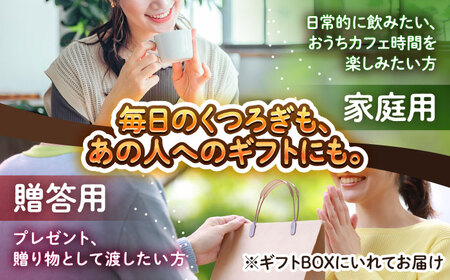 【ギフト】カフェオレ 豆ポレポレのオーレのもーっと黒糖1本とコーヒーバッグ10個おまかせセット  BCAW003 コーヒー