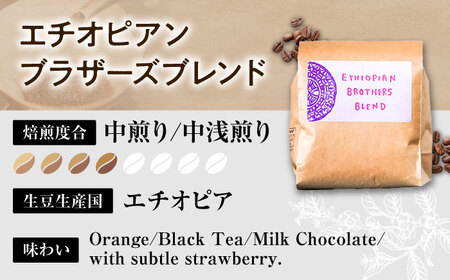 コーヒー 【豆のまま】豆ポレポレオリジナルブレンド エチオピアンブラザーズブレンド 150g   BCAW007-01  10000円