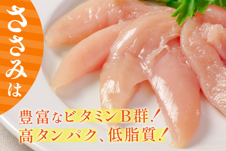 鶏肉 ささみ 宮崎県産 筋なし 若鶏ささみ 2.5kg セット [TRINITY 宮崎県 日向市 452061346]