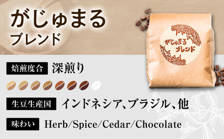 コーヒー 【豆のまま】豆ポレポレオリジナルブレンド がじゅまるブレンド 150g  BCAW009-01 9000円
