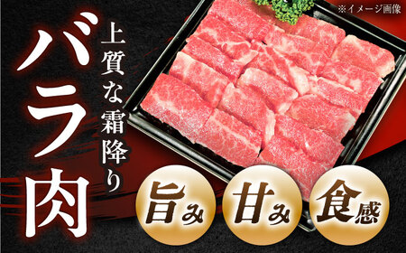飛騨牛 A5 バラ 500g / 恵那市 / 東美濃農業協同組合 [AUFX002]