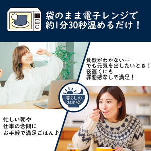グルメお粥　和風カレー粥　8個  おかゆ  和風 カレー 暮らしのおかゆ 雑穀入り 非常食 ローリングストック