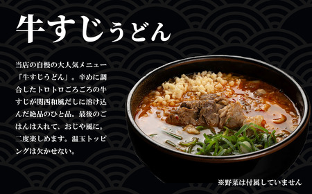 紅白うどん 2種 2食 うどん