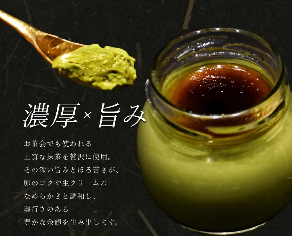 日本料理 淳 ぷりん2種詰め合わせ（6個入）｜鳥取 岩美 プリン スイーツ たまご 抹茶 洋菓子【52011】