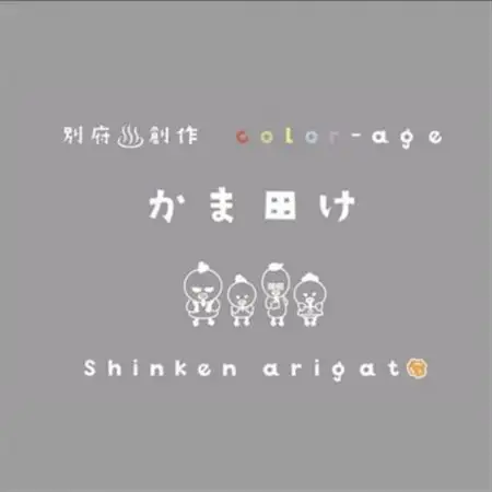 カラフル唐揚げ～卵が先か、鶏が先か、それとも唐揚げか～各種1個セット　【配送不可地域：離島】【1627611】