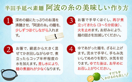 半田手延べ素麺 阿波の糸 2kg そうめん