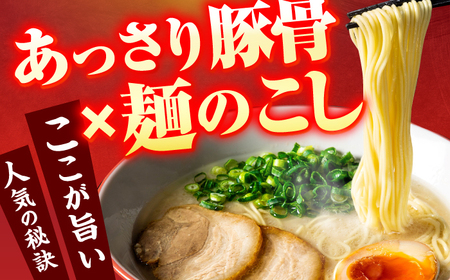 豚骨ラーメン2食 -九州筑豊らーめん山小屋からの贈り物- / 豚骨ラーメン スピード配送[AFAE013]