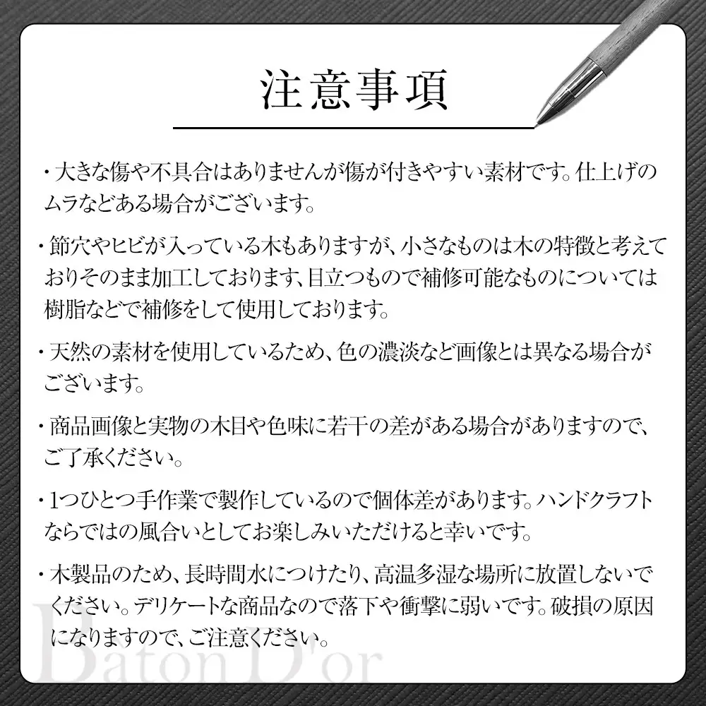 Baton Dor＆ZAWASOU　欅（けやき）木軸ペン　スタンダードタイプ　シャープペンシル（ゴールド＆シルバー金具・芯0.5ｍｍ）
