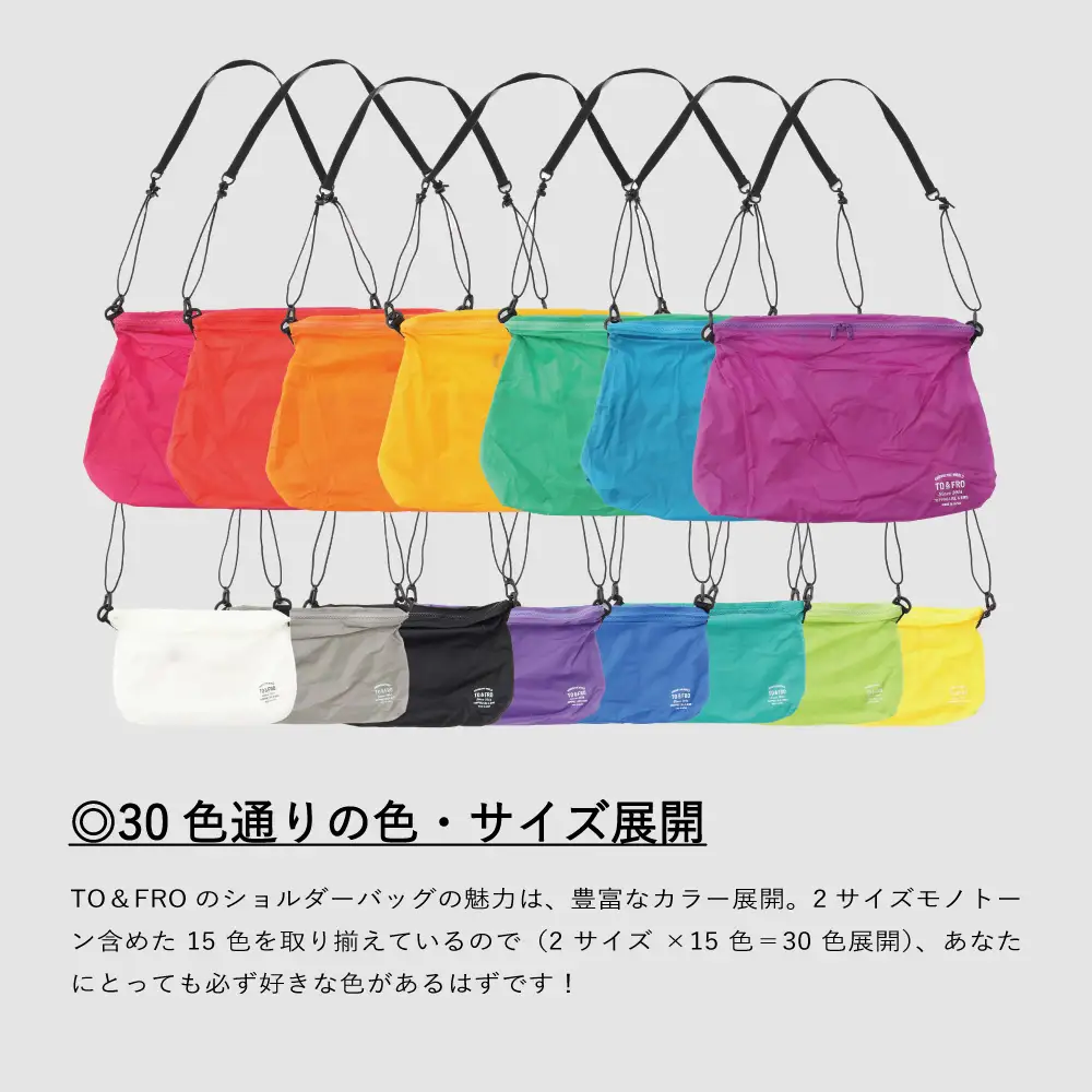 【TO&FRO】超軽量ショルダーバッグ ULTIMATELIGHT SHORDER BAG【MINIサイズ・イエローイッシュオレンジ】｜超軽量 ファスナー付