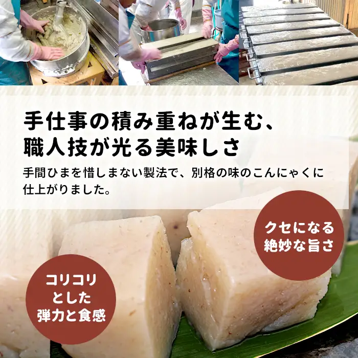 国産生芋100％使用！手作り 生芋こんにゃく 板(小) 250g×1 板こんにゃく こんにゃく 刺身 手造り 農家 芋 畑 おでん コンニャク 蒟蒻 国産 おつまみ 煮物 本物 ネコポス -193