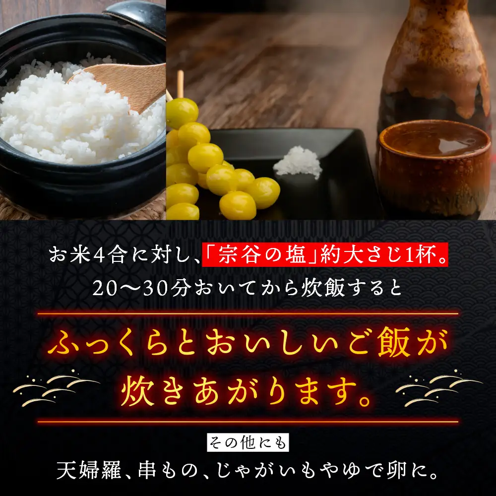 宗谷の塩250g×10袋