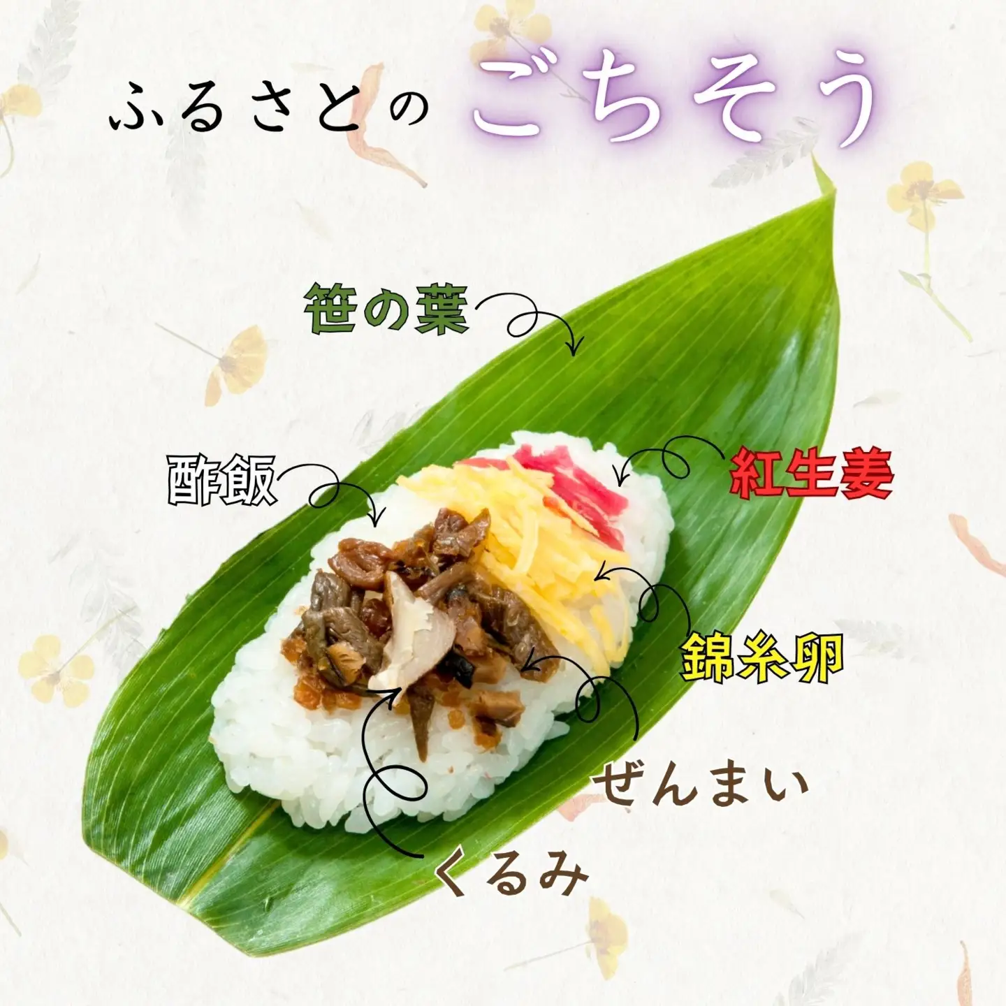 寿司 30枚入 【笹寿司】 Al-003 