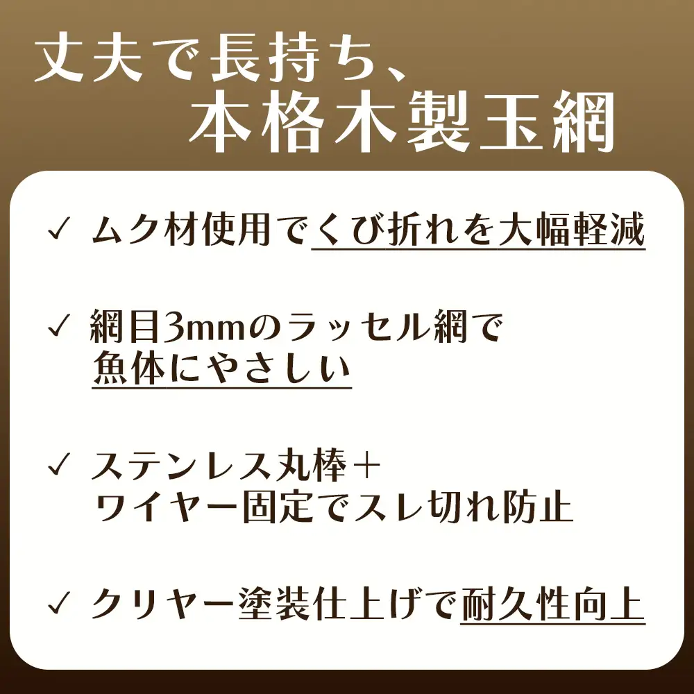 【網深め】養魚用ステンレス二重枠三角玉網（BL－28－3L） No.540