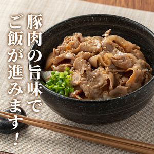 i1101 鹿児島県産豚丼用タレ漬け肉 (8食・約120g×8P) 豚丼 惣菜 肉 豚肉 丼 素 簡単 調理 時短 お手軽 タレ 冷凍 タレ漬け たれ漬け 炒め物 おかず 【まつぼっくり】
