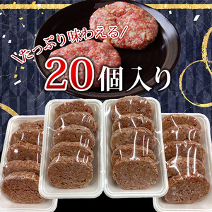 お肉屋さんの手作りミニハンバーグ(60g20個入り)