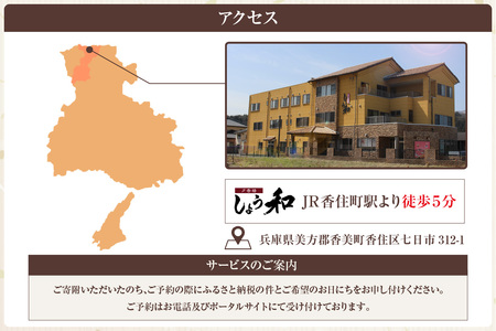 平日昼食プラン ズワイガニコース 個室利用 1名様 昼食券 事前予約制 兵庫県 香美町 香住 あまるべ温泉 夕香楼しょう和 35-06