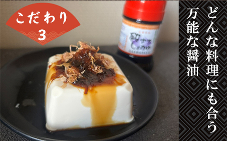 萩 調味料 殿さましょうゆ A 殿さましょうゆ1000ml×3