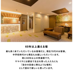 創作料理が自慢のホテル「リゾートインヤマイチ」に泊まる！小谷村宿泊券10,000円分