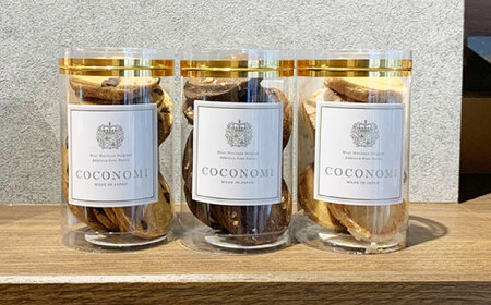  coconomiオリジナルクッキー 人気3種[AOAI070] クッキー