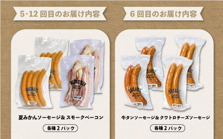 【全12回定期便】松坂屋 プレミアム定期便【有限会社横須賀松坂屋】[AKCY020]