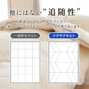 掛け布団  ハンガリーダウン93% 寄り添いキルト 羽毛掛け布団 シングルロング