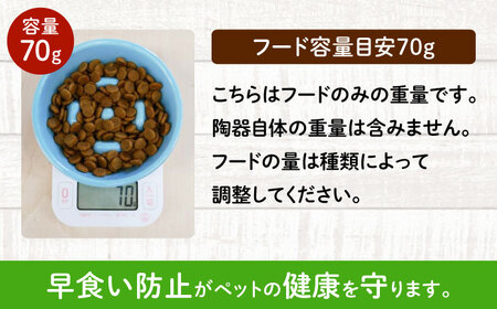 【美濃焼】 陶器製ペット用フードボウル 早食い防止 丸平台フードボウル イエロー pet142 瑞浪市 / ながしまプランニングオフィス エサ入れ 餌皿 犬 猫[AZBM168]