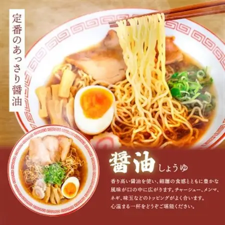 【毎月定期便】醤油 ラーメン 8食分 ＜2食入×4袋 スープ用 調味料付＞全6回【配送不可地域：離島】【4068199】
