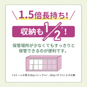 定期便 トイレットペーパー ダブル クリネックス コンパクト 1.5 倍巻き 8ロール入 × 2パック 無香料 《 6ヶ月ごと 計  2回 》