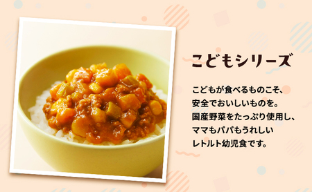 【 定期便 3回 】幼児食 こども シリーズ 3個 セット 2歳 ～ ニシキヤ キッチン レトルト