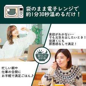 グルメお粥　カレー食べ比べセット　おかゆ  和風 食べ比べ 完熟トマト 野菜 カレー 暮らしのおかゆ 雑穀入り 非常食 ローリングストック