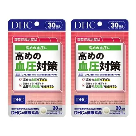 DHC 高めの血圧対策 30日分【機能性表示食品】2個セット(60日分)【1614834】